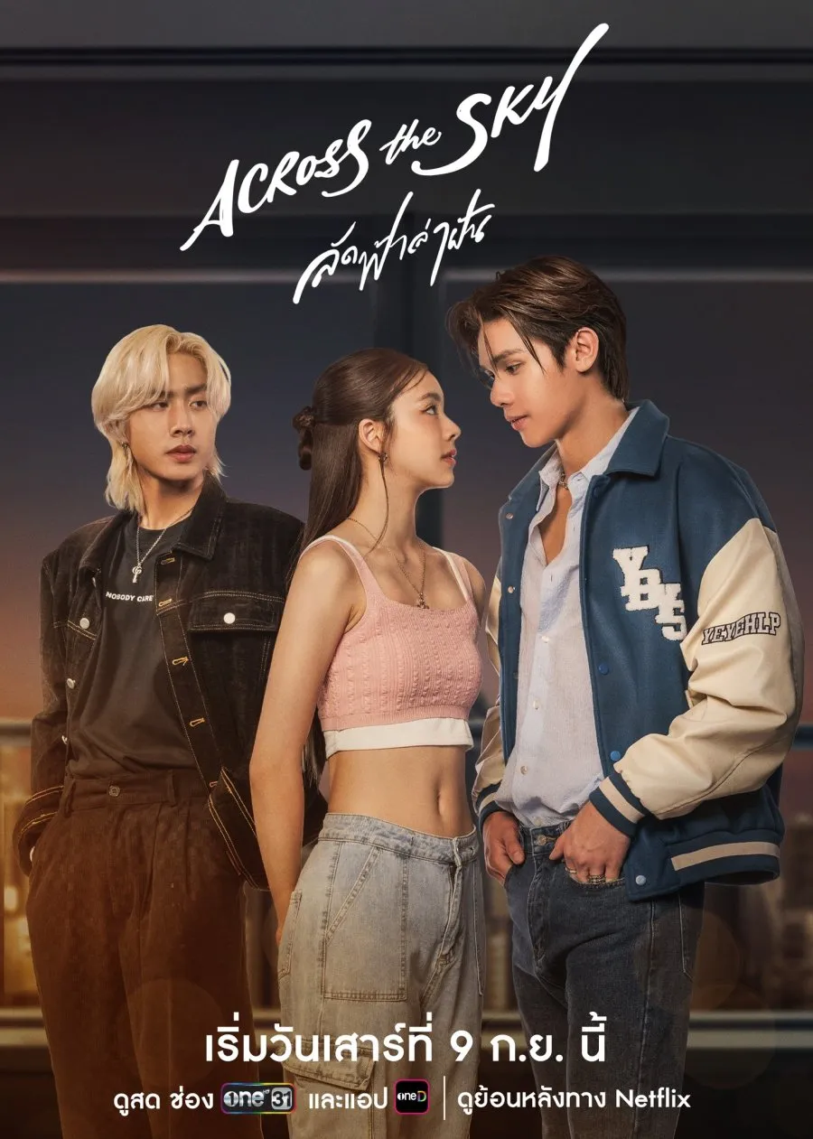 Across the Sky (2023) Episode 11 English Subbed