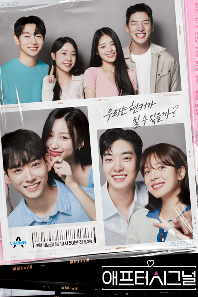 After Signal (2023) Episode 1 English Subbed