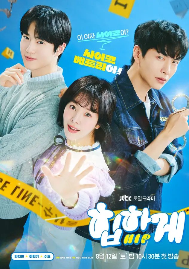 Behind Your Touch (2023) Episode 10 English Subbed