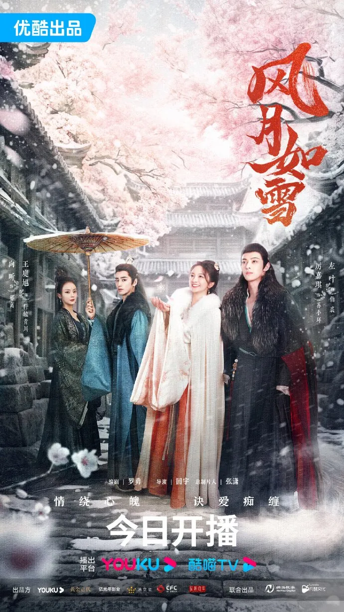The Snow Moon (2023) Episode 4 English Subbed