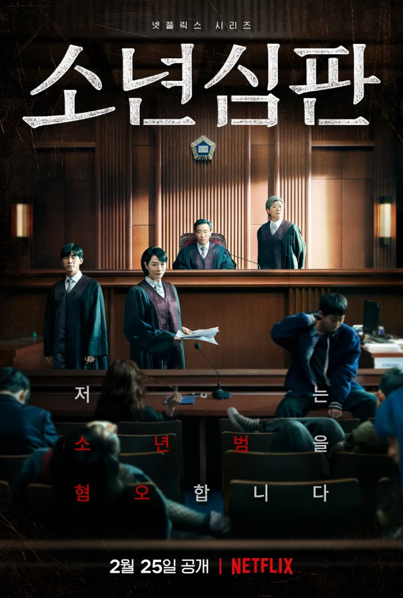 The Justice (2023) Episode 3 English Subbed