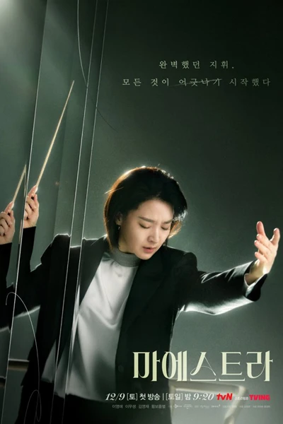 Maestra: Strings of Truth (2023) Episode 2 English Subbed